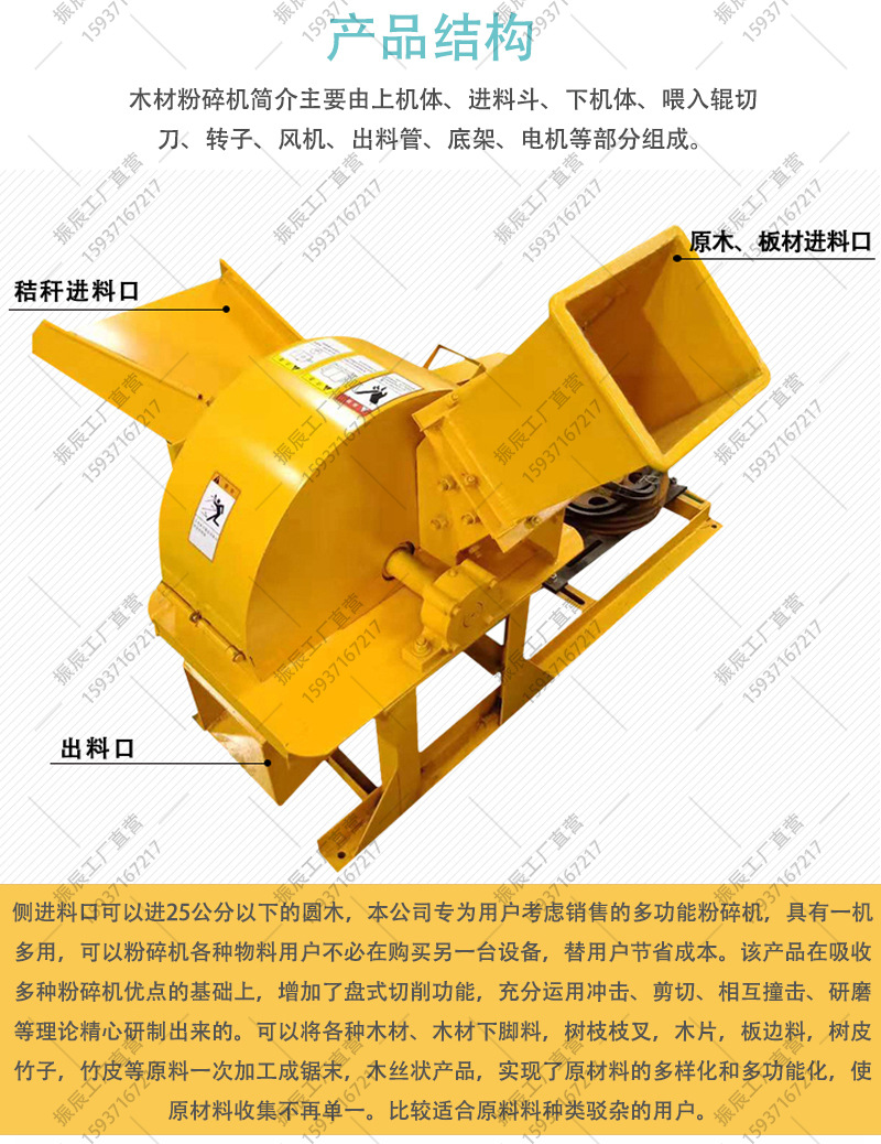 木材粉碎機_04.jpg