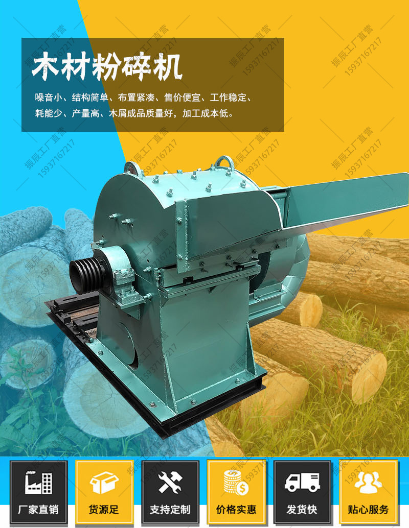 木材粉碎機_01.jpg