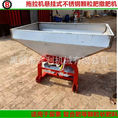 供應(yīng)四輪拖拉機后懸掛式CDR-600型不銹鋼撒肥機 小型顆粒肥撒播機