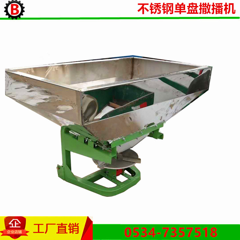 不銹鋼單盤撒播機2