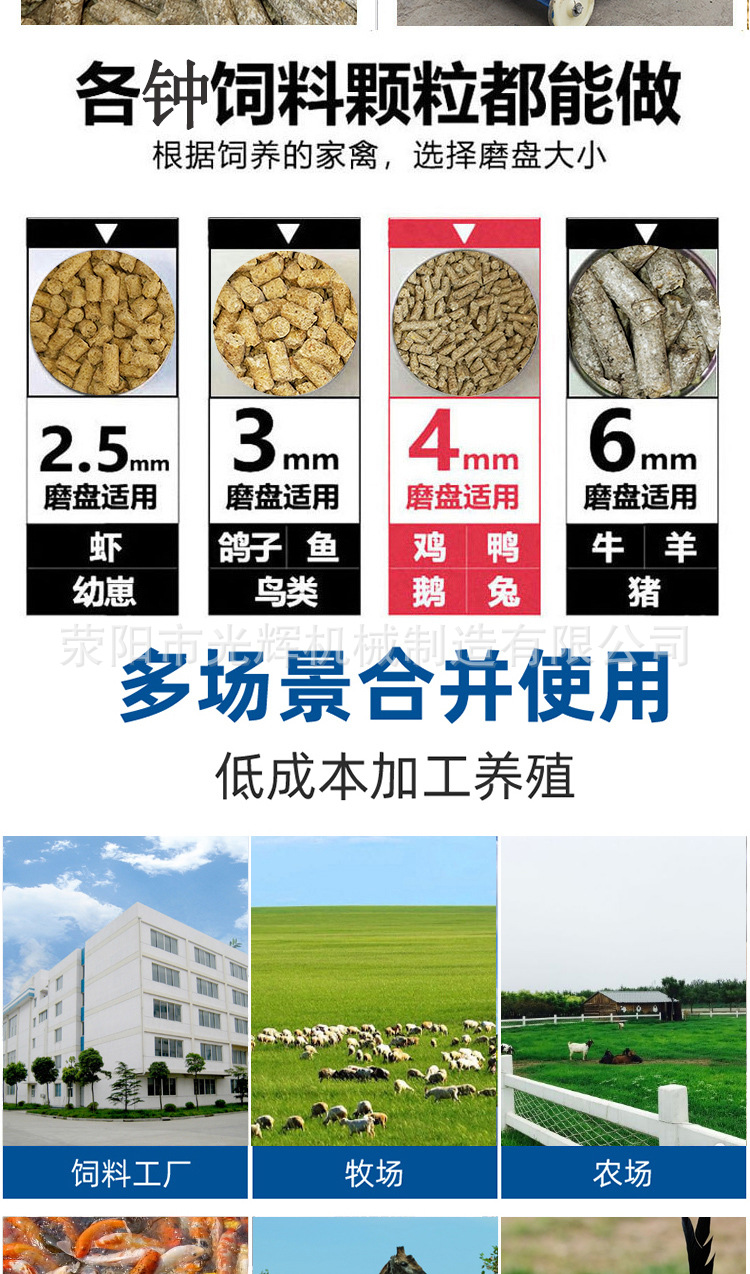飼料顆粒機_04.jpg