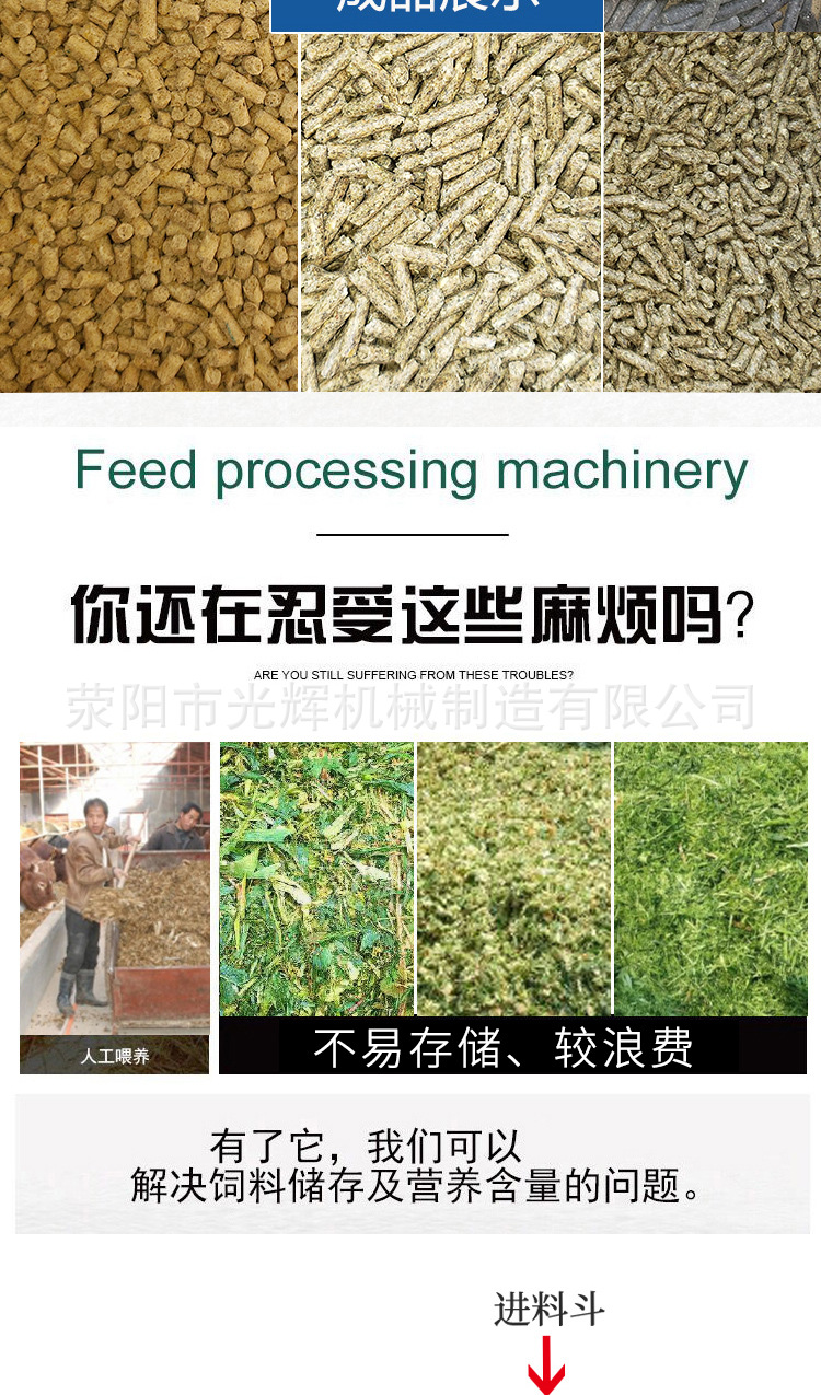 飼料顆粒機_07.jpg