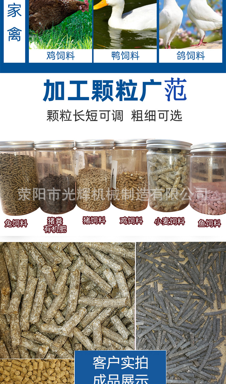 飼料顆粒機_06.jpg