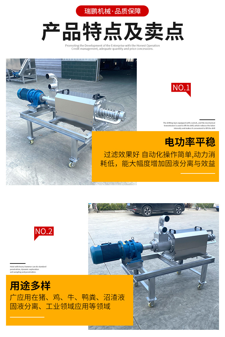 不銹鋼方殼干濕分離機(jī)詳情頁(yè)_05.jpg