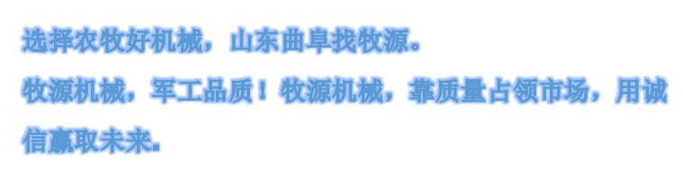 全日糧飼料攪拌機