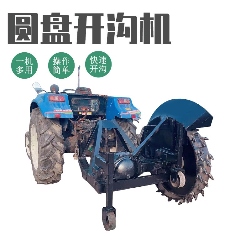 雷創(chuàng)圓盤開溝機(jī) 農(nóng)田地鏈條式開槽機(jī) 管道挖溝設(shè)備