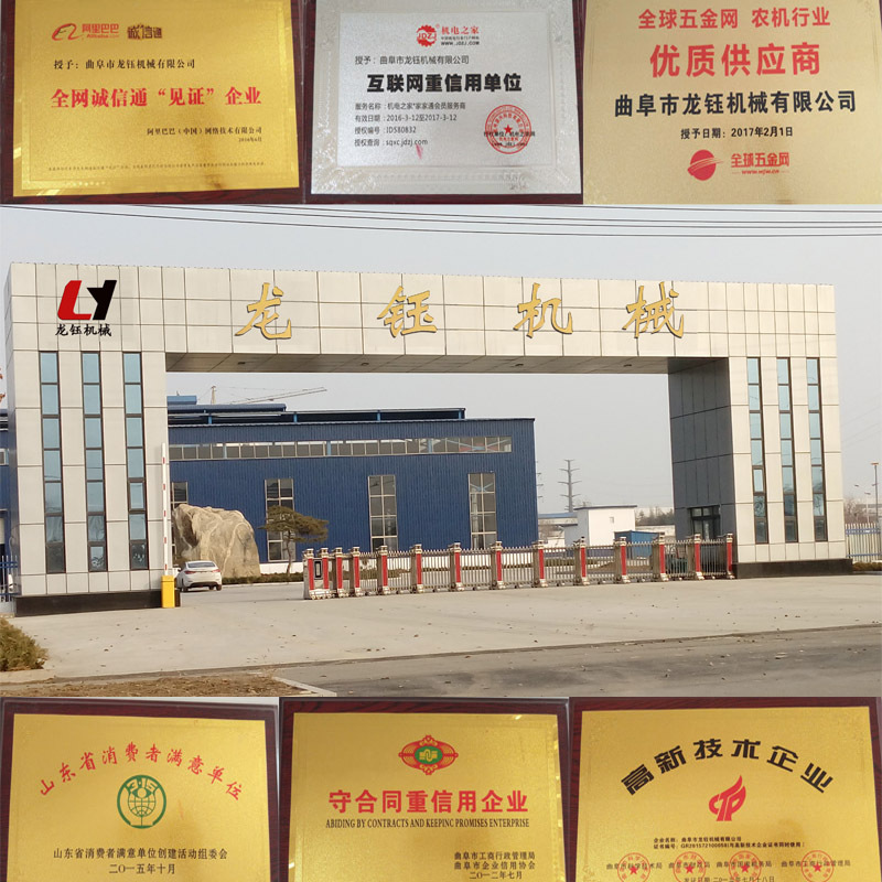 曲阜市龍鈺機械有限公司