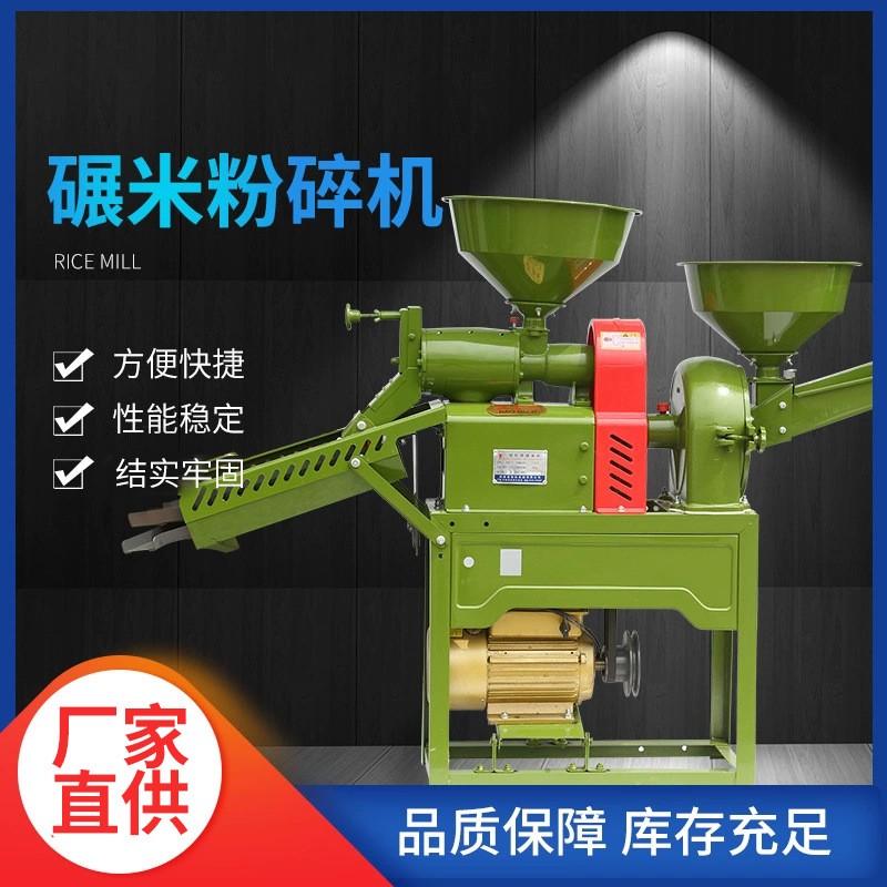 廠家直供多功能高粱大豆水稻碾米粉碎機養殖場麥麩小麥打粉機