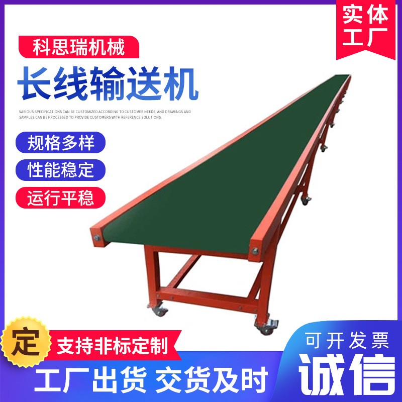 輸送機廠家長線小型快遞物流裝卸卸貨皮帶傳送機流水線爬坡分揀機