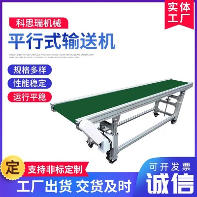 輸送機(jī)車間流水線皮帶傳送機(jī) 快遞物流分揀線 小型傳送帶輸送設(shè)備
