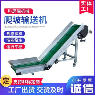 皮帶流水線爬坡機(jī) 提升傳輸機(jī) 擋板裙邊輸送機(jī) 鏈板式提升機(jī)