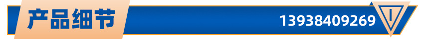 產(chǎn)品細節(jié).jpg