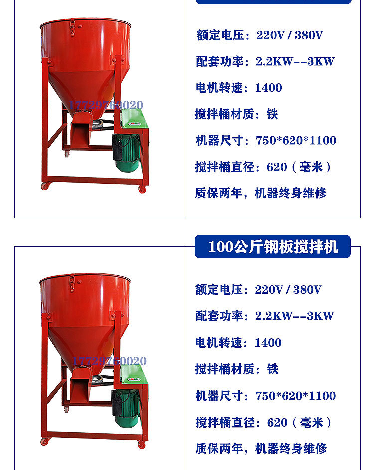 攪拌機(jī)詳情_06