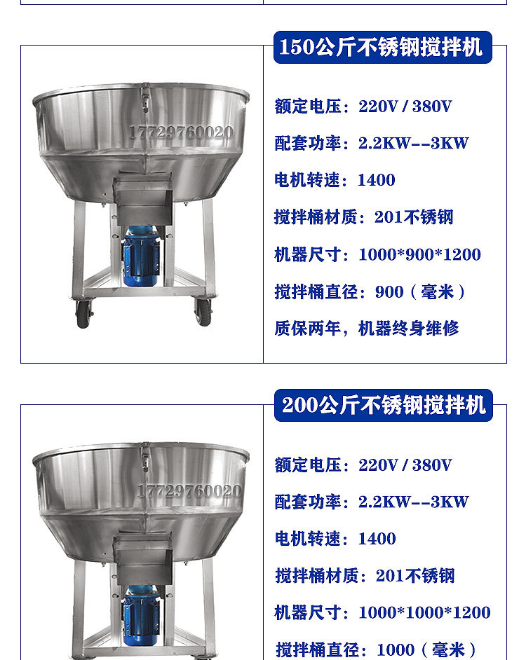攪拌機(jī)詳情_07