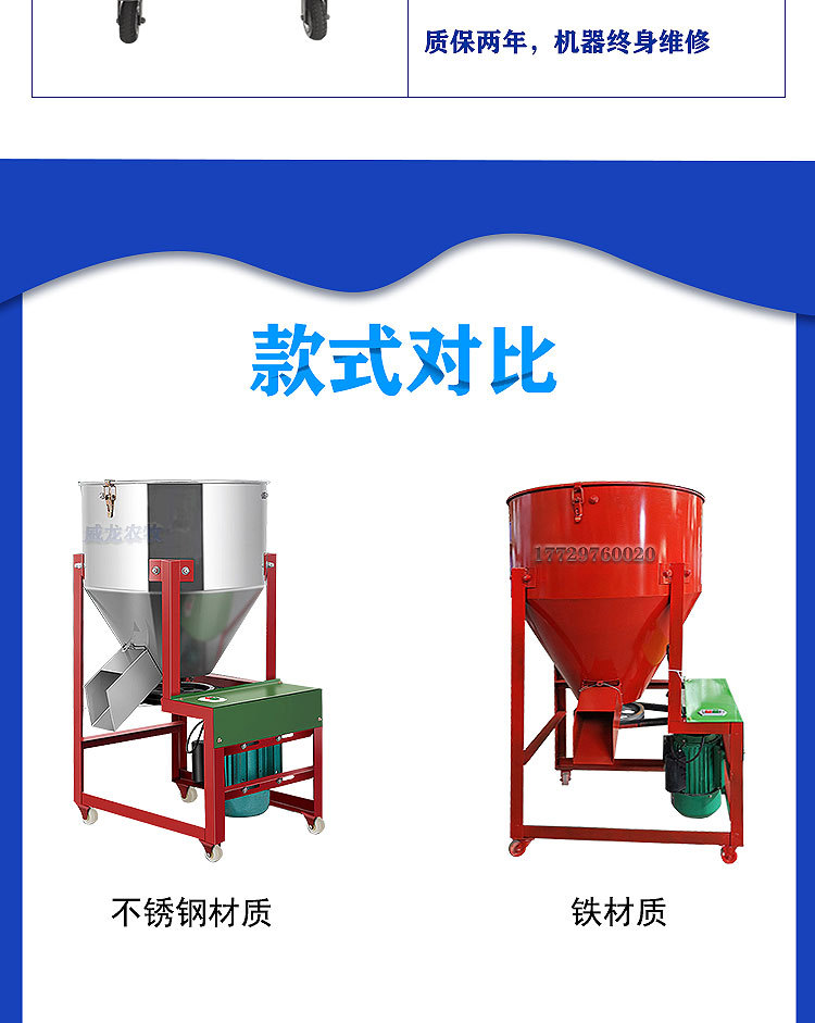 攪拌機(jī)詳情_08