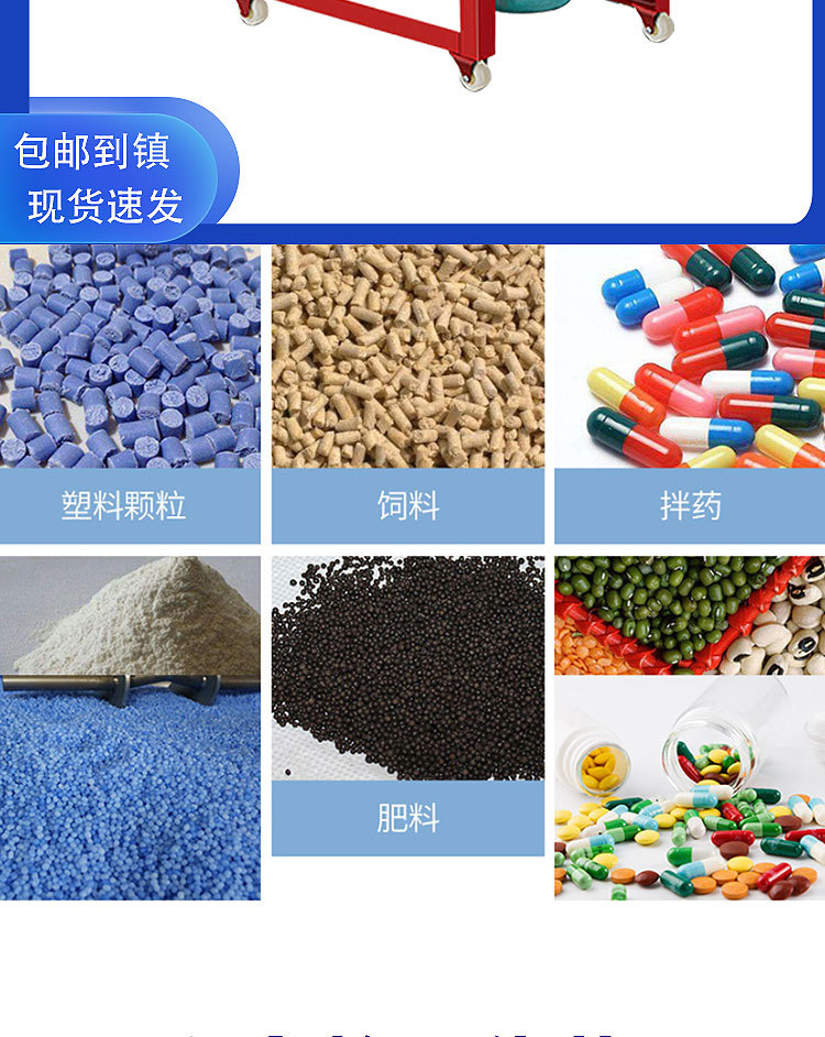 攪拌機(jī)詳情_02