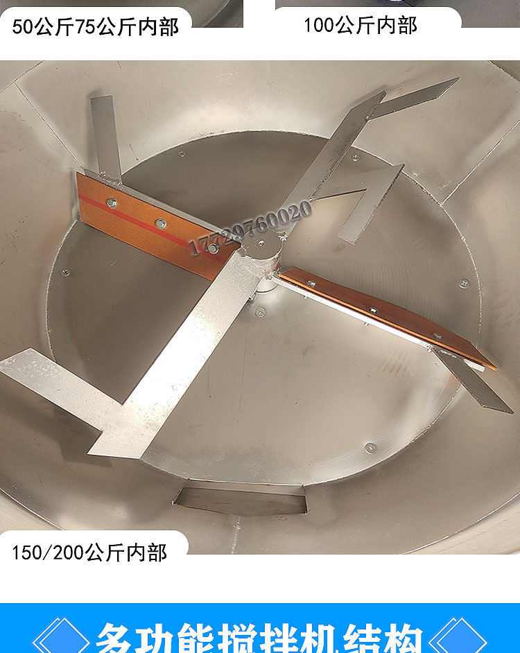 攪拌機(jī)詳情_10