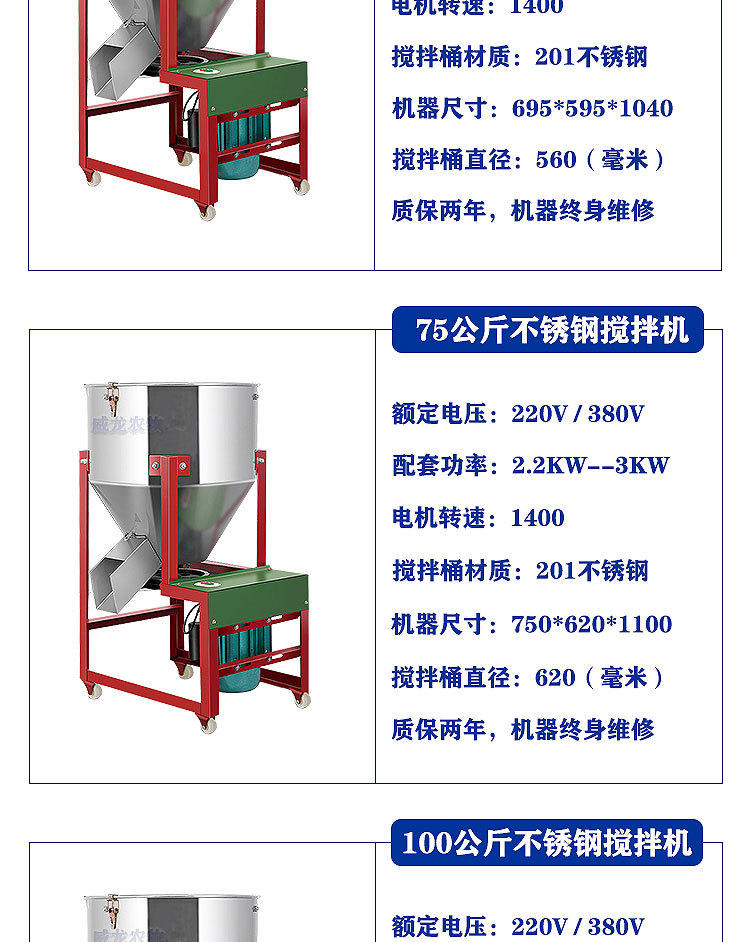 攪拌機(jī)詳情_(kāi)04