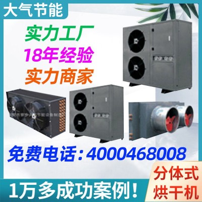 藥材烘干機房冬蟲夏草燕窩當(dāng)歸海龍黃芪龍眼肉烘番紅花阿膠靈芝