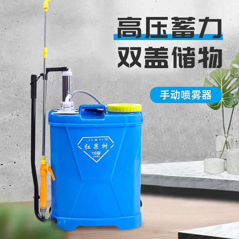廠家直供手動噴霧器16L消毒消殺農用打藥機家用氣壓式噴霧器定制