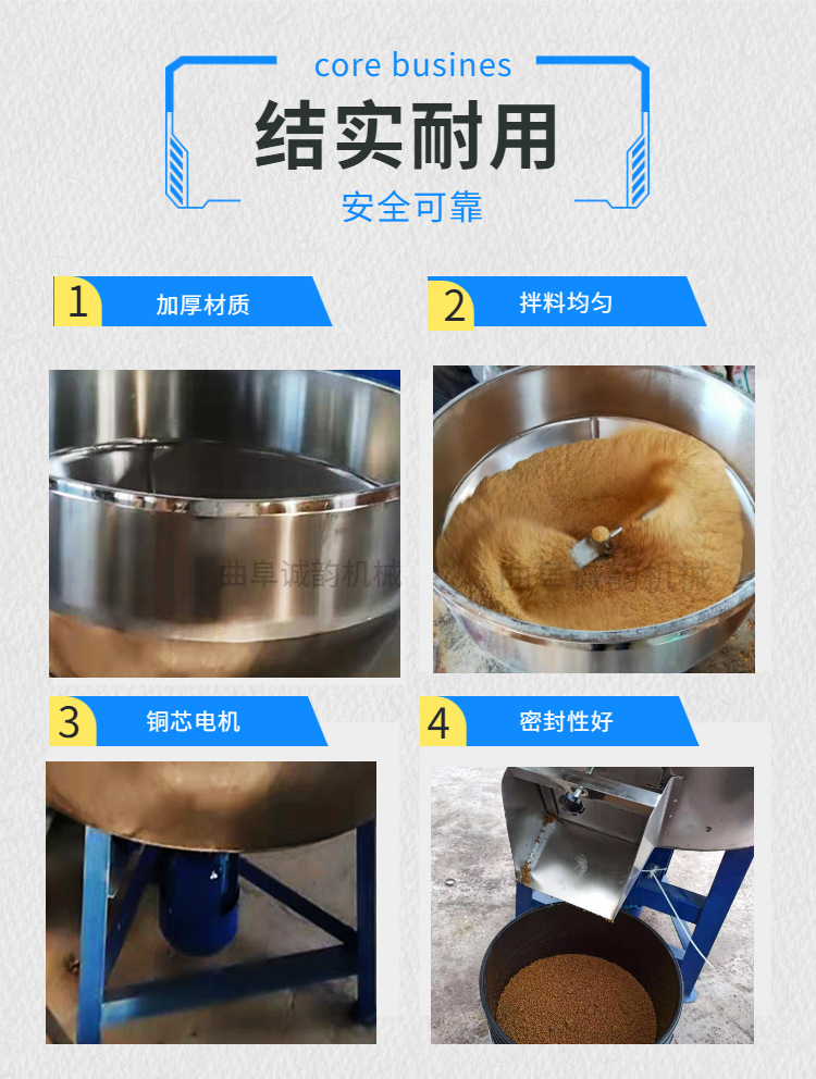不銹鋼攪拌機