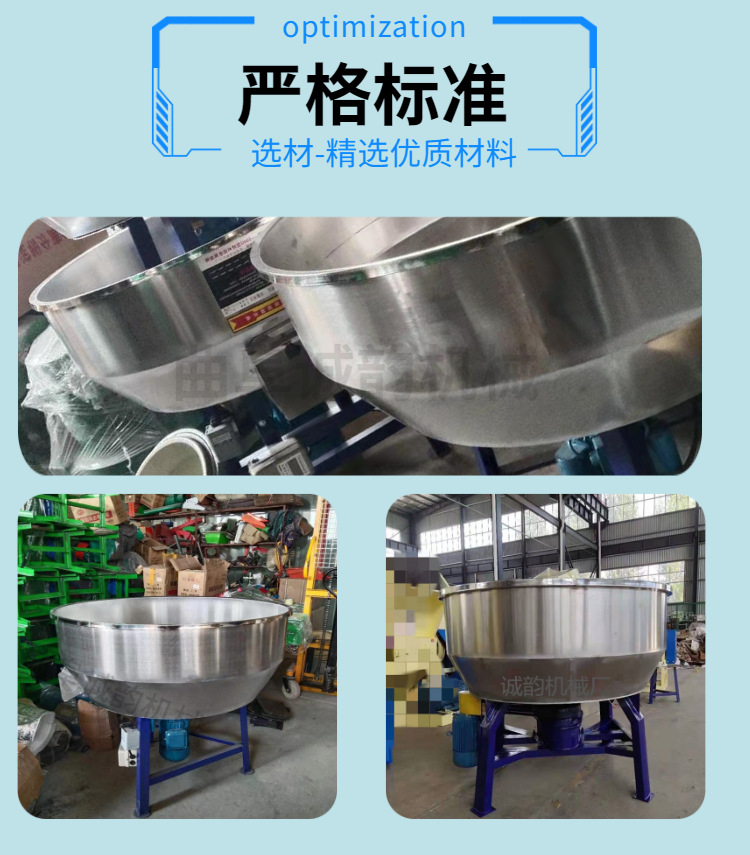 不銹鋼攪拌機