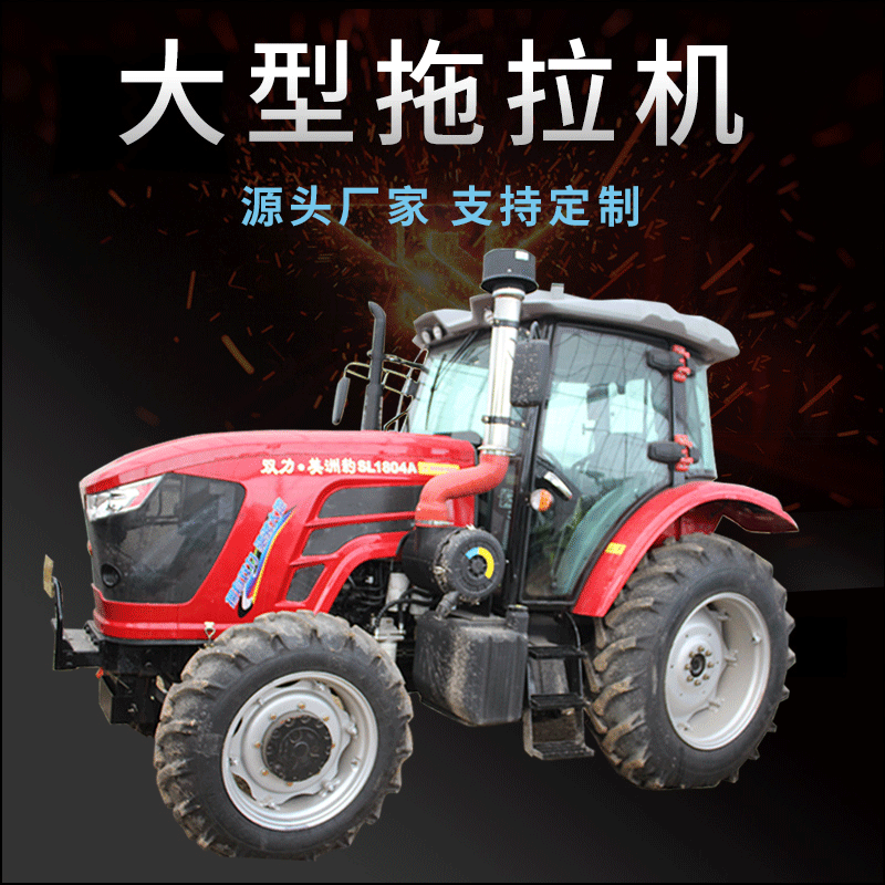 農用四輪拖拉機多缸大馬力耕地旋耕機四輪牽引式不同寬幅耕整機