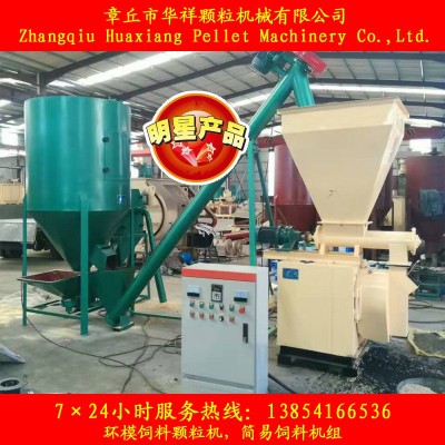 立式1噸粉碎攪拌一體機(jī)，華祥攪拌機(jī)，攪拌粉碎機(jī)
