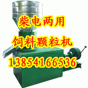 SKJ200柴電兩用飼料顆粒機