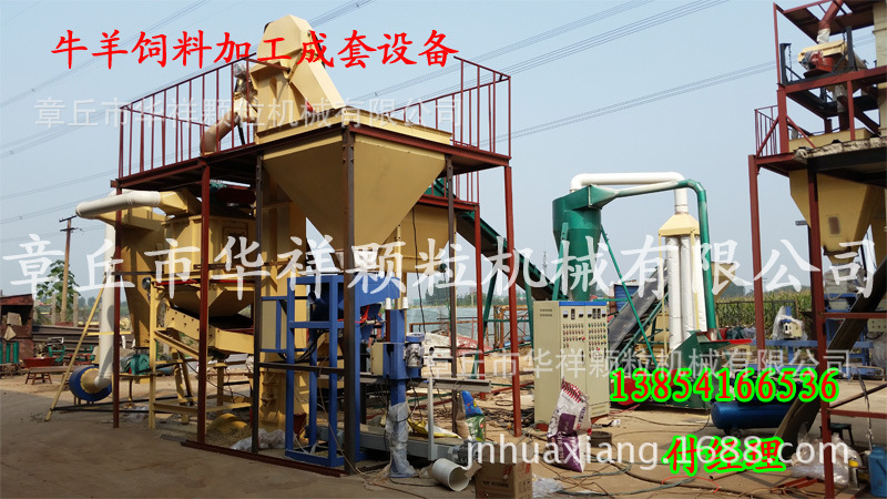 XKJ420牛羊飼料生產線