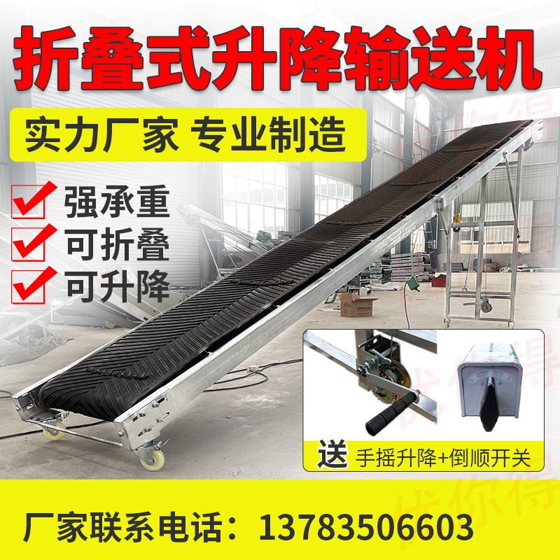 輸送機傳輸機傳送帶小型移動式裝車卸貨快遞爬坡皮帶輸送帶