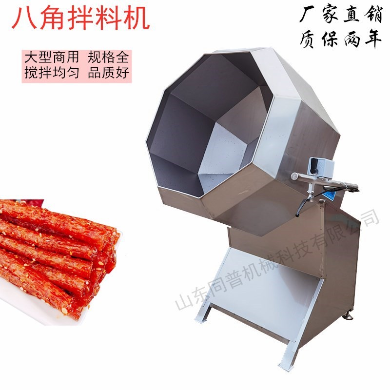 廠家直銷不銹鋼休閑食品調(diào)味機飼料上油混合攪拌機辣條調(diào)味機優(yōu)惠