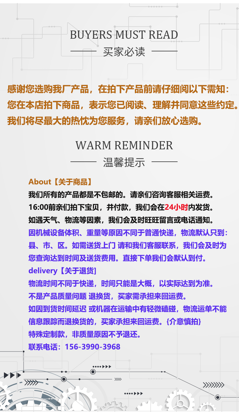 牛羊飼料機萬昌_05.gif