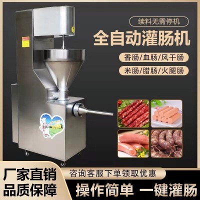 定制全自動灌腸機商用立式絞肉香腸機多功能臘火腿腸肉類灌裝機器