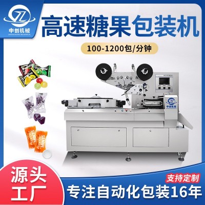 高速糖果包裝機(jī) 棒棒糖棉花糖巧克力分裝機(jī)轉(zhuǎn)盤枕式顆粒包裝機(jī)