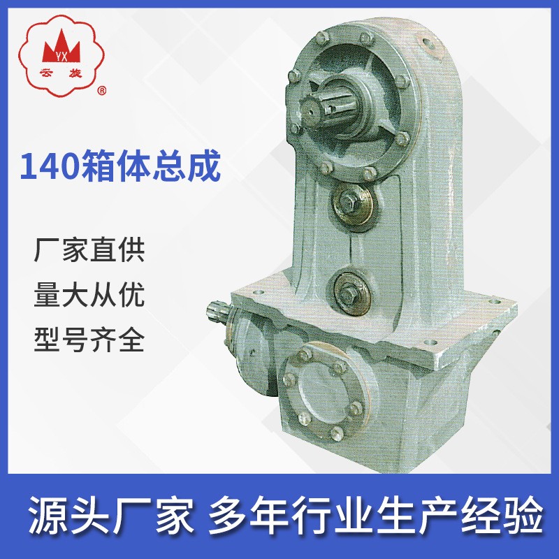 廠家供應(yīng) 140箱體總成旋耕機(jī)配件三號箱體總成農(nóng)機(jī)配件各種規(guī)格