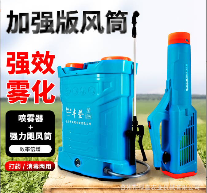 電動噴霧器彌霧機(jī)農(nóng)用高壓送風(fēng)筒背負(fù)式防疫消殺農(nóng)藥打藥機(jī)噴壺