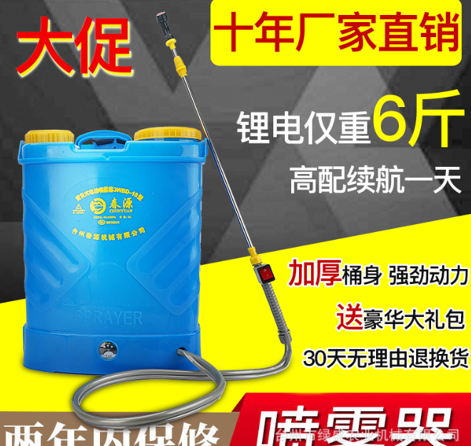 廠家直銷電動噴霧器鋰電池高壓農(nóng)用機(jī)械背負(fù)式農(nóng)藥打藥機(jī)噴壺批發(fā)