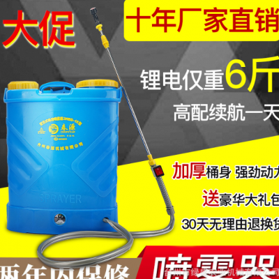 廠家直銷電動噴霧器鋰電池高壓農用機械背負式農藥打藥機噴壺批發