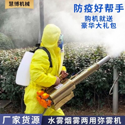疫區(qū)防疫消殺消毒煙霧機廠家 跨境高壓彌霧機 脈沖式水霧煙 霧機