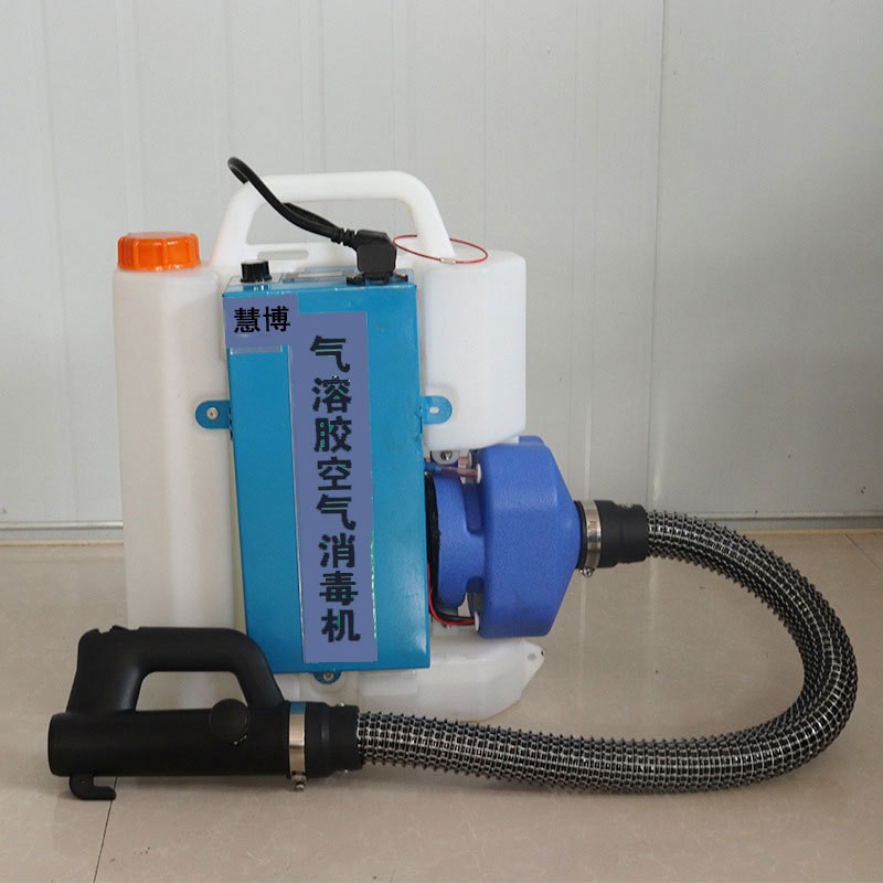 背負式超低容量噴霧器 8升氣溶膠消毒機 學校社區酒店防疫消殺機