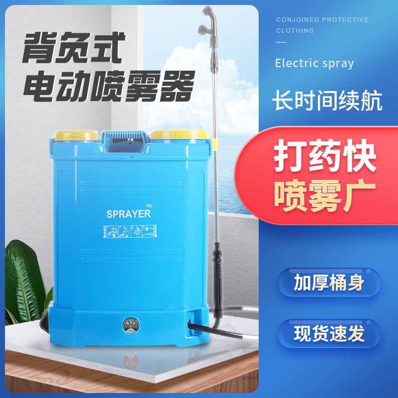 背負(fù)式電動噴霧器電動農(nóng)藥打藥機(jī)農(nóng)用農(nóng)業(yè)高壓消毒噴霧彌霧機(jī)批發(fā)