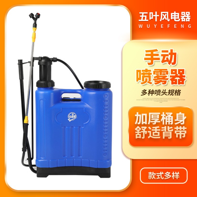 背負(fù)式電動噴霧器手動農(nóng)藥打藥機(jī)農(nóng)用農(nóng)業(yè)高壓消毒噴霧彌霧機(jī)批發(fā)