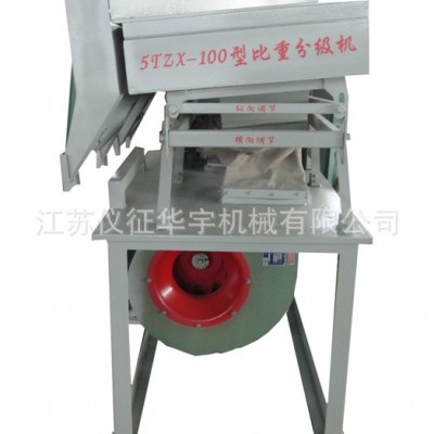 供應洋蔥種子篩選機 蔬菜種子加工 蔬菜種子比重篩選