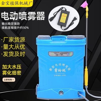 廠家直銷背負式16升20升農用電動打藥機 12v消毒噴霧機電動噴霧器