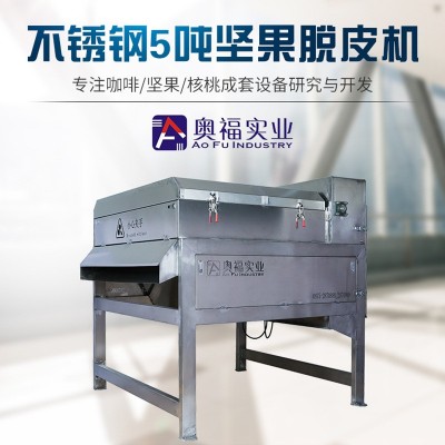 云南新款 去皮機 不銹鋼5噸食品級夏威夷青果堅果脫皮脫殼設備