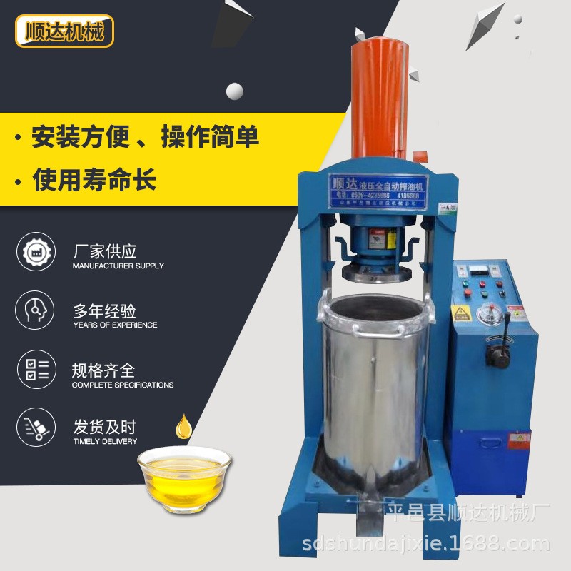 單桶下壓型液壓全自動榨油機 花生菜籽不銹鋼榨油機 大豆榨油機