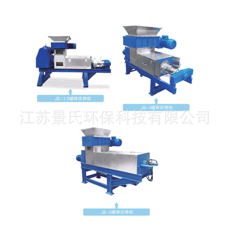 廠家直銷食品粉碎機壓榨一體機設備尾菜市場垃圾生活垃圾壓榨設備