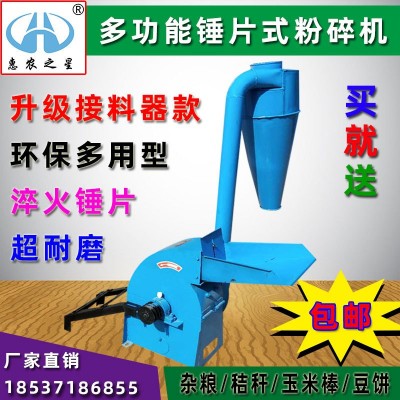 廠家批發(fā)錘片式玉米秸稈飼料粉碎機(jī)養(yǎng)殖多功能玉米棒花生秧粉碎機(jī)