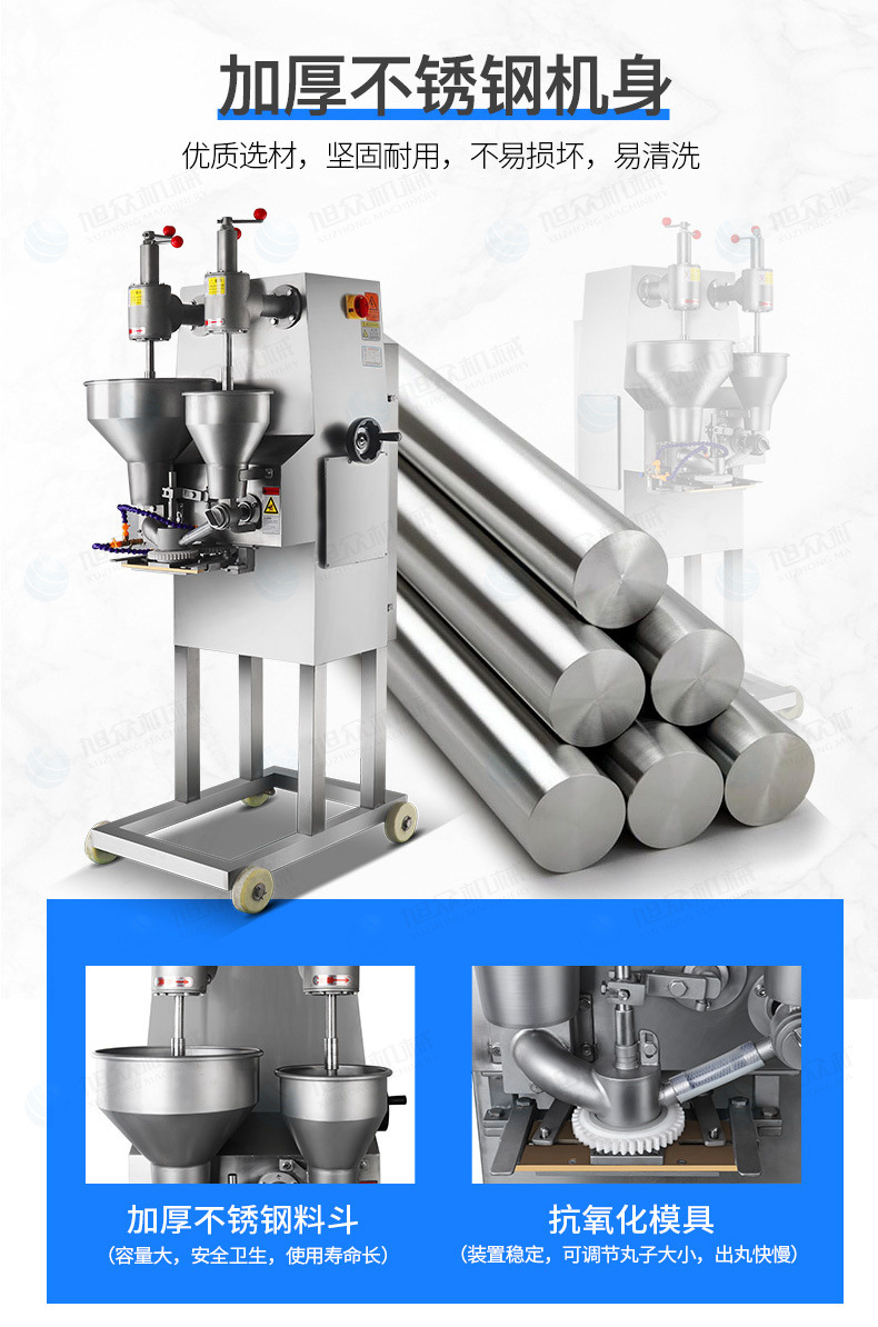 XZ-609包餡肉丸機(jī)_05